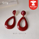 思梨酒紅氣質(zhì)水滴耳夾女港風(fēng)復古夸張長(cháng)款高級感小眾設計無(wú)耳洞耳飾 W135氣質(zhì)酒紅女神款