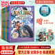當當 東方幻游記·沙海奇行篇 超人氣作者多多羅 暢銷(xiāo)書(shū)《神探邁克狐》作者新作 音頻故事總播放量超100億次！ 東方幻游記·沙海奇行篇（全6冊）