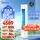 美的（Midea）空調立式智行3匹柜機 新一級能效變頻冷暖 圓柱客廳空調立柜式 大風(fēng)口柜機落地式以舊換新 大3匹 一級能效