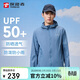 探路者（TOREAD）防曬衣男戶(hù)外防紫外線(xiàn)UPF50+皮膚衣輕薄透氣防曬服TAZZCN81832