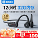 酷狗【12小時(shí)長(cháng)續航+32G內存】馬拉松級骨傳導藍牙耳機6.0無(wú)線(xiàn)運動(dòng)跑步騎行音樂(lè )防水防汗開(kāi)放不入耳K5