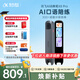 科大訊飛AI詞典筆X8 Pro【煥新補貼】英語(yǔ)學(xué)習神器點(diǎn)讀單詞翻譯筆 小學(xué)初中高中同步全科便攜式學(xué)習機 
