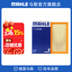 馬勒（MAHLE）空濾空氣濾芯格濾清器適配新款福特林肯 探險者 10-23款 2.3T 3.5L 3.5T