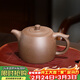 百年利永宜興紫砂壺純全手工原礦老段泥景舟井欄壺功夫茶具泡茶壺