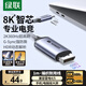 綠聯(lián)Type-C轉DP1.4線(xiàn)雷電4/5轉接線(xiàn)USB-C轉換器8K60/2K360/300Hz連接線(xiàn)蘋(píng)果M5筆記本電腦外接顯示器1m