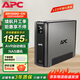 APC施耐德ups不間斷電源nas電腦監控家用辦公停電穩壓應急電源電池 BR1500G-CN 865W【兼容NAS帶屏顯】
