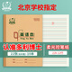 多利博士22K英語(yǔ)本英語(yǔ)作業(yè)本3-6年級小學(xué)練習本英語(yǔ)簿四線(xiàn)三格英語(yǔ)定位書(shū)寫(xiě)本10本【北京指定】