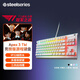 賽睿（SteelSeries）Apex 3 TKL White 游戲鍵盤(pán) 緊湊型有線(xiàn)鍵盤(pán) 8區域RGB背光 IP32 薄膜鍵盤(pán) 84鍵 月曜白 游戲電競