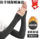 坤隨 仿羊絨保暖袖套女秋冬季加長(cháng)手臂套男加厚防寒假袖子護胳膊 保暖袖套【直筒深灰色1雙】