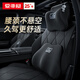 愛(ài)車(chē)屋汽車(chē)頭枕腰靠 車(chē)載腰靠車(chē)用 腰托汽車(chē)頭枕護頸枕護腰靠背腰墊 