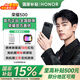 榮耀（HONOR）榮耀500 超級標準版 【肖戰同款】 2億人像全能實(shí)況 青海湖電池 5G AI 學(xué)生 新款拍照手機 曜石黑 12GB+256GB 【官方標配】