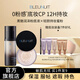 深藍彩妝（BLEUNUIT）黑魅潤澤粉底液遮瑕提亮干皮滋潤保濕不卡粉養膚持妝防水 粉嫩色粉底液+水光白桃蜜粉