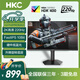 HKC27英寸游戲電競顯示器 2K高清 220Hz刷新 1MS響應Fast-IPS屏 硬件低藍光DIC技術(shù)HDR400 DCI-P3色域 升降旋轉支架10Bit G27H2ProMax