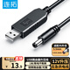 連拓 USB升壓線(xiàn) 5V轉12V圓頭5.5mm 路由器移動(dòng)電源充電寶光貓1A應急供電線(xiàn)連接線(xiàn)圓頭 黑色 1米 