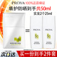 珀萊雅（PROYA）盾護防曬液防水防汗戶(hù)外軍訓防曬SPF50+高倍防曬霜女男士 SPF50+盾護防曬液 共50ml