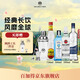 百加得（Bacardi）朗姆酒 金酒 伏特加 龍舌蘭 長(cháng)島冰茶調酒基酒組合 春節年貨送禮
