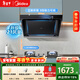 美的（Midea）抽吸排油煙機燃氣灶家用側吸自動(dòng)清洗排油煙機5.0kW一級能效灶JP32+Q330液化氣【套裝商品】