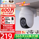 螢石 云攝像頭監控C8WC8C無(wú)線(xiàn)WiFi云臺360旋轉4講攝像機室外防水高清手機遠程 400萬(wàn)+C8C+對講款 6mm