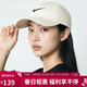 耐克NIKE春運動(dòng)配飾男女太陽(yáng)帽棒球帽CLUB CAP帽子FB5369-072白L/XL