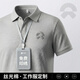 印威迅蔚來(lái)POLO衫定制T恤工作服涼感透氣企業(yè)公司4S店團體工裝印字logo 默認無(wú)圖案-定制請聯(lián)系客服 L