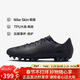 耐克（NIKE）男子足球鞋刺客VAPOR 16 AG短釘運動(dòng)鞋 FQ8364-002 黑  41