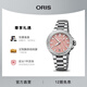 豪利時(shí)（ORIS）潛水日歷腕表36.5毫米珍珠母貝表盤(pán)機械女表手表禮物送男女 36.5mm貝母粉盤(pán)-不銹鋼表殼-鋼帶
