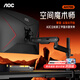 AOC 顯示器支架 電腦支架臂 桌面升降萬(wàn)向伸縮顯示屏機械臂 免打孔屏幕壁掛旋轉增高架 神秘黑/立柱式省空間/可倒掛 AM700