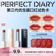 完美日記（PERFECT DIARY）第三代仿生膜精華口紅試色卡（703+721+931+937）小樣試用裝