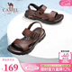 駱駝（CAMEL）商務(wù)皮涼鞋夏季休閑防滑輕便簡(jiǎn)約百搭透氣舒適軟底拖鞋 A122211622棕色 40