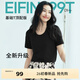 伊芙麗（eifini）【安心品質(zhì)】朱珠代言索羅納面料簡(jiǎn)約基礎款U領(lǐng)T恤女百搭短袖 黑色 U領(lǐng) M 105-115斤