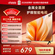 Vidda海信電視 R32 2級能效 32英寸 節能高清 智能投屏 語(yǔ)音家用 智能網(wǎng)絡(luò )wifi 液晶金屬全面屏32V1FD-R 32英寸