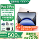 OPPO Pad 3 Pro【國家補貼】高通第三代驍龍8領(lǐng)先版 3K清原彩屏 辦公學(xué)習游戲平板oppopad3pro 晨曦金 8G+256GB