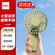 得力便攜式手持小風(fēng)扇充電小型迷你便攜大風(fēng)力電風(fēng)扇戶(hù)外露營(yíng)桌面宿舍風(fēng)扇臺式輕音電扇伴侶 綠