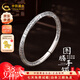 中國黃金圖騰銀手鐲足銀復古實(shí)心銘文莫比烏斯環(huán)男女款開(kāi)口女神節禮物 銘文莫比烏斯環(huán)（約33.5g）