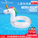 SooGree兒童獨角獸亮片游泳圈浮圈腋下圈充氣玩具水上加厚泳池裝備4-10歲 GSW89011亮片獨角獸兒童游泳圈