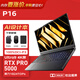 聯(lián)想（Lenovo）P16設計圖形渲染移動(dòng)工作站筆記本電腦 Ultra9-285HX/192G/4T/RTX PRO 5000 24G/4K屏 定制