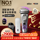 博朗9系巔峰版2.0清潔護理中心便攜無(wú)憂(yōu)電動(dòng)剃須刀刮胡刀往復式送老公男朋友生日禮物馬年禮盒