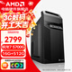AMD銳龍 R5 5600GT/5700G/ 辦公游戲臺式組裝電腦主機整機DIY組裝機顯示器一體辦公機 R7 5700G+16G+512G丨配四 單主機