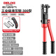 德力西電氣（DELIXI ELECTRIC）手動(dòng)液壓鉗壓線(xiàn)鉗省力端子鉗銅鼻子電工專(zhuān)用 工業(yè)級液壓鉗300型