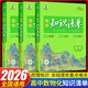 2026新版高中知識清單五三53數學(xué)語(yǔ)文化學(xué)物理英語(yǔ)生物政治歷史地理知識大全知識點(diǎn)總結新教材高一高二高三高考復習資料教輔工具書(shū) 【全3本】高中知識清單 數理化