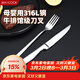 美廚（MAXCOOK）316L不銹鋼餐叉不銹鋼餐刀 刀叉西餐牛排組合2件餐具套裝MCGC4522