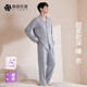 紫色花語(yǔ)【親膚棉莫面料】男士睡衣26年春秋新款長(cháng)袖家居服套裝淺藍色L