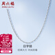 周六福（ZLF）新年禮物  PT950鉑金項鏈女款時(shí)尚百搭日字鏈可調節素鏈 1.90g 40cm +尾鏈5cm