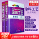 涂料工藝 上下冊 第四版 劉登良 涂料基礎知識 涂裝過(guò)程控制篇 涂料涂裝工藝一體化 化學(xué)工業(yè)出版社