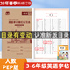 2026新版【PEP人教版】小學(xué)英語(yǔ)字帖三年級下冊上冊四年級單詞描紅本課本教材同步小學(xué)生手寫(xiě)體國標體衡水體練習本起點(diǎn)26個(gè)英文字母英語(yǔ)臨摹默寫(xiě)本3-6年級英語(yǔ)單詞描紅練字本練習本英語(yǔ)練字帖英語(yǔ)字帖 【