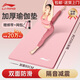 李寧（LI-NING）瑜伽墊加厚寬女士專(zhuān)業(yè)防滑健身跳繩操靜隔音減震運動(dòng)舞蹈墊子家用