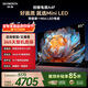 創(chuàng  )維電視A4F 85英寸 百級分區Mini LED 144Hz高刷 HI-FI音響 一級能效 國家補貼