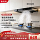 志高（CHIGO）抽油煙機燃氣灶套裝 歐式頂吸智控脫排煙機5.2kW猛火灶具套餐T16+KN108AX天然氣