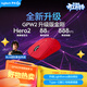 羅技（G）GPW二代 金剛版新升級 無(wú)線(xiàn)游戲鼠標 Hero2 FPS職業(yè)電競配置 GPW2狗屁王二代 紅【全網(wǎng)爆款】