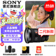 索尼（SONY）FE 24-70mm F2.8 GM II 新一代全畫(huà)幅大三元標準變焦G大師鏡頭 FE 24-70mm F2.8 GM II 官方標配